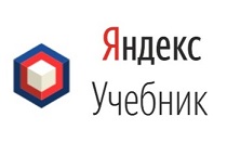 Яндекс учебник.